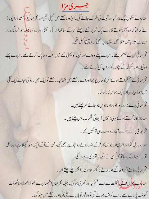 best of Sex pic and urdu stories