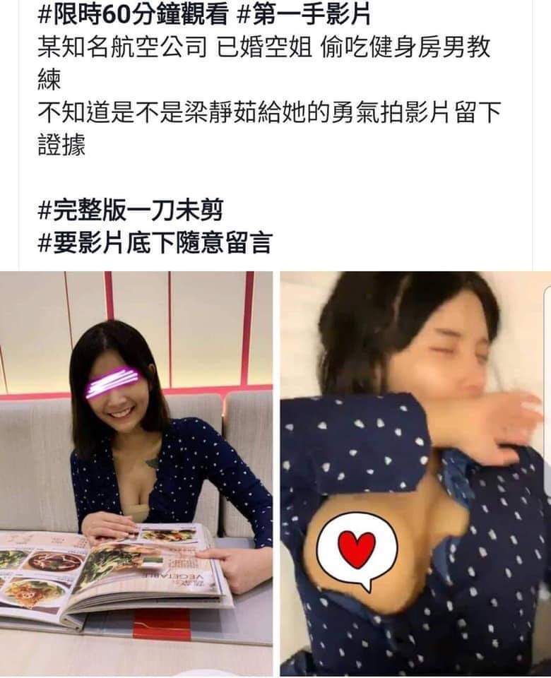 Taiwan youtuber huangbaobao with girlfriend