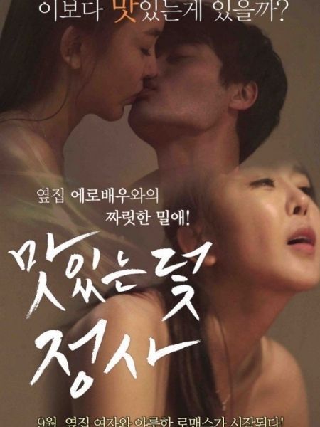 Vice reccomend love affair korean